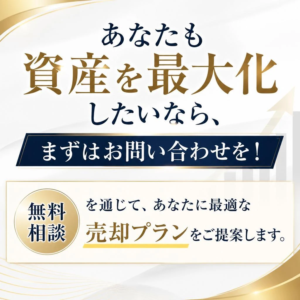 今すぐ相談しよう！