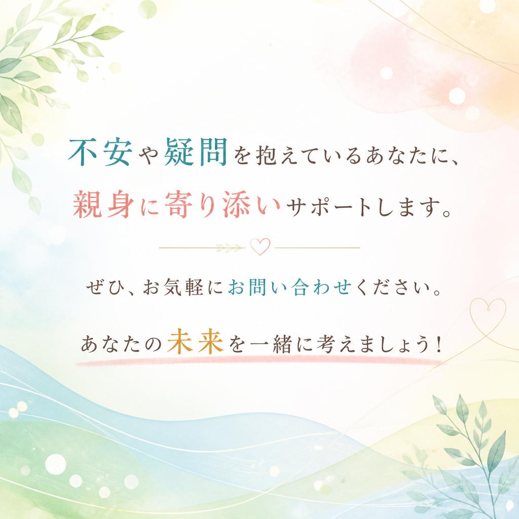 今すぐお問い合わせを！