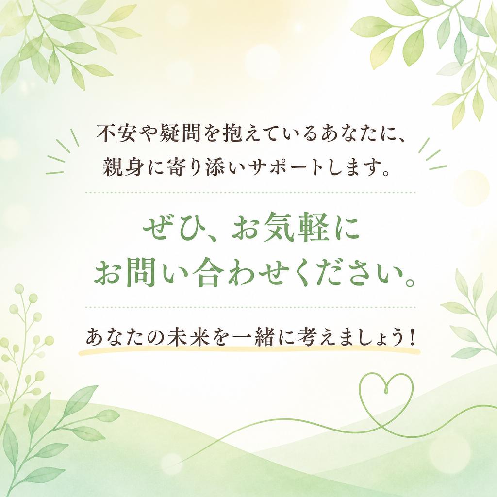 今すぐお問い合わせを！